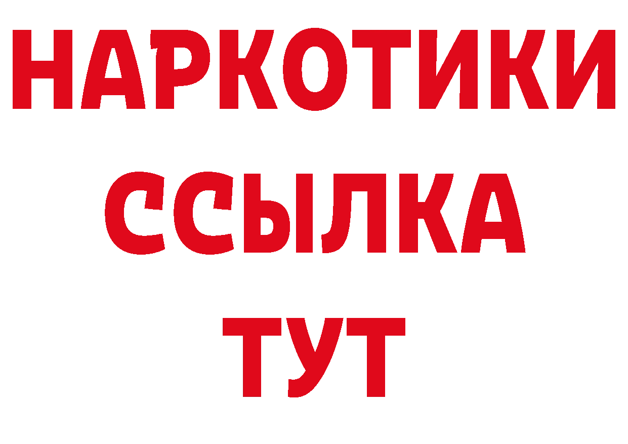 ТГК гашишное масло вход это гидра Конаково